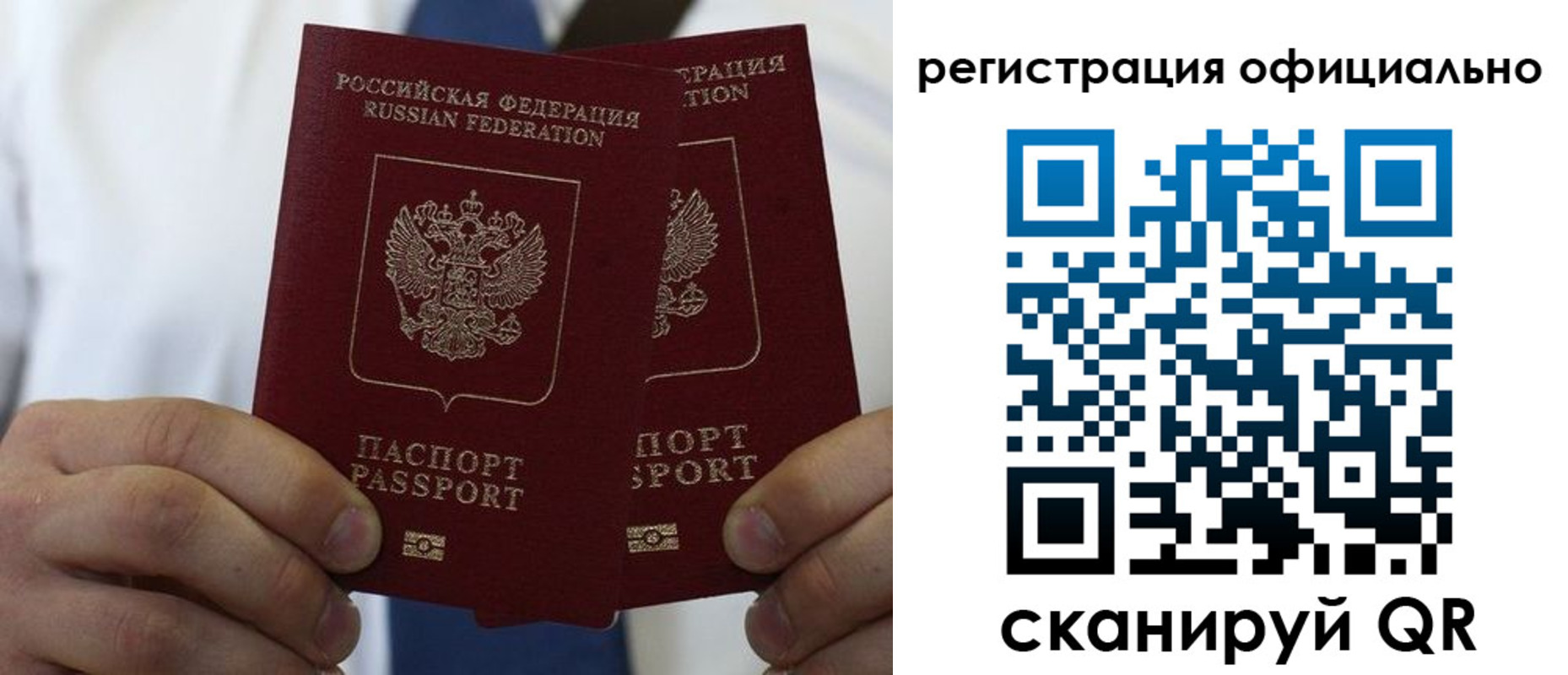 регистрация для дет. сада в Абакане