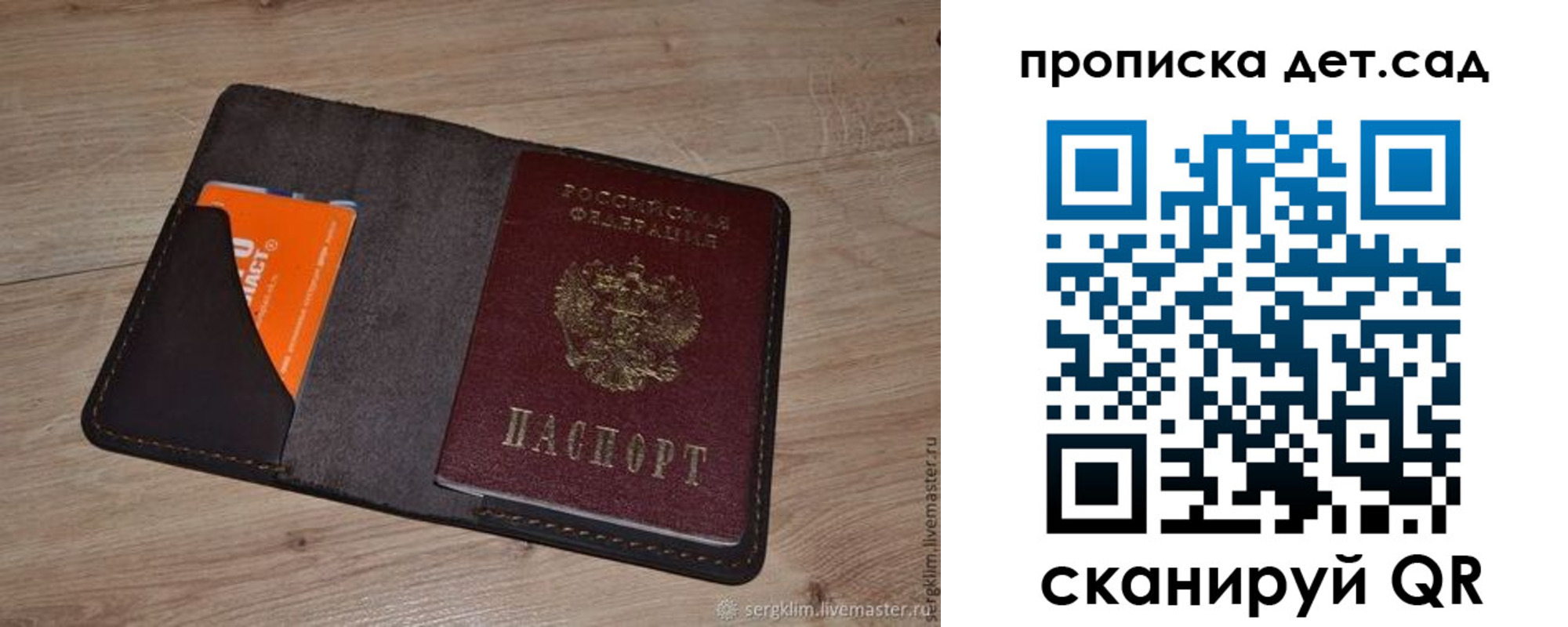прописка в Абакане