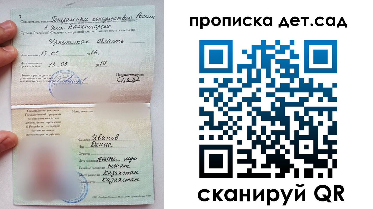 прописка от собственника в Абакане