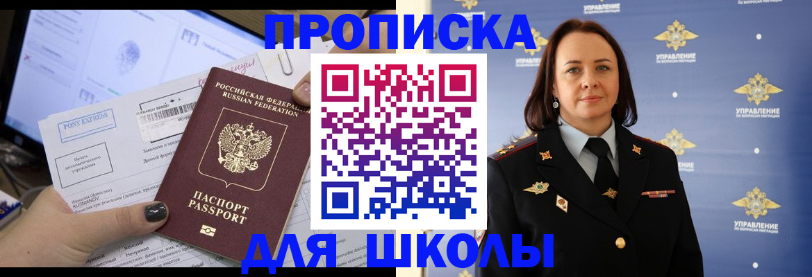 временная регистрация в квартире в Абакане