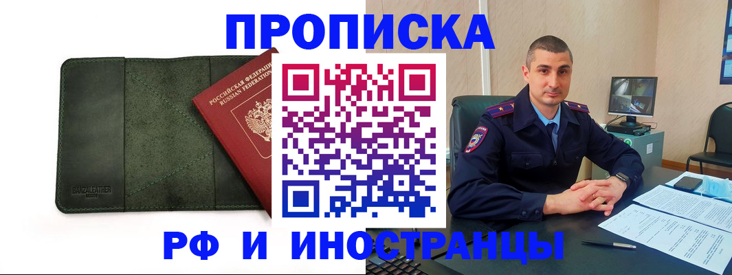 пропишу в квартире в Абакане