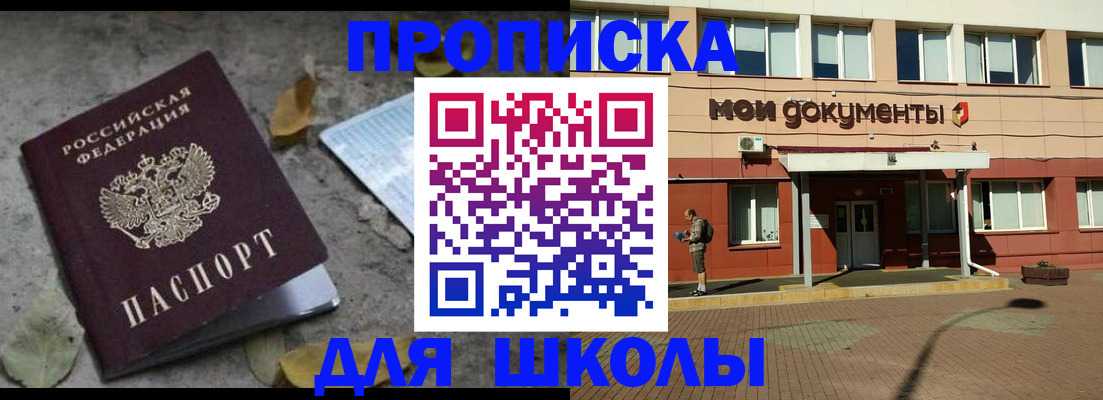 прописка гарантия в Абакане